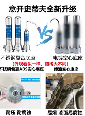 史蒂夫净水器直饮家用厨房台式自来水龙头过滤器净化器净水机新款