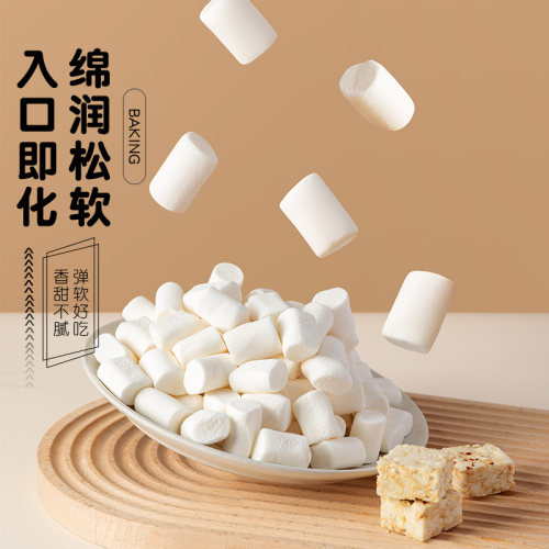 喜多多白棉花糖原味1000g diy自制牛轧糖牛轧饼奶枣雪花酥原材料 - 图0