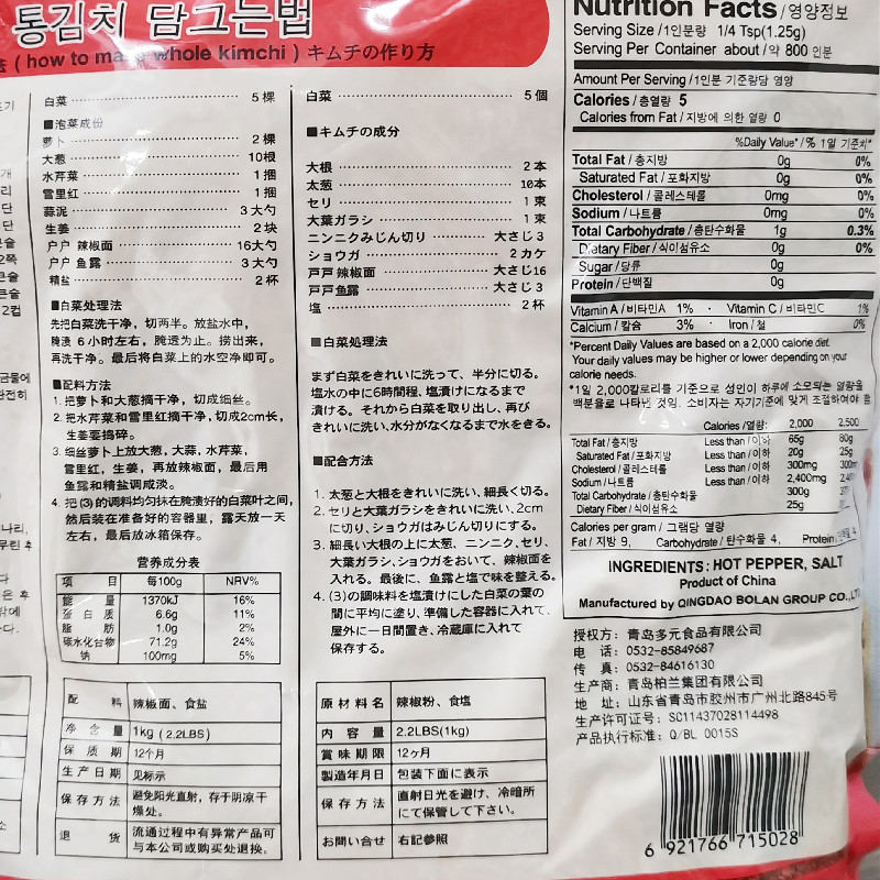 包邮户户精选辣椒碎1kg 腌制韩式泡菜辣白菜韩国烧烤调料粗辣椒粉 - 图1