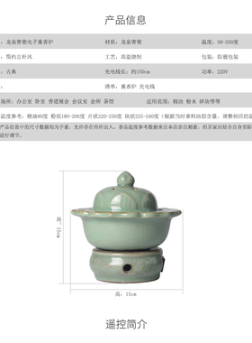 电子沉香炉精油香薰炉香薰灯