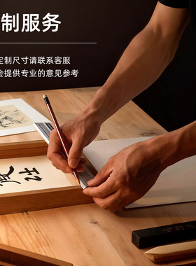 艺珍美国樱桃木榫卯相框