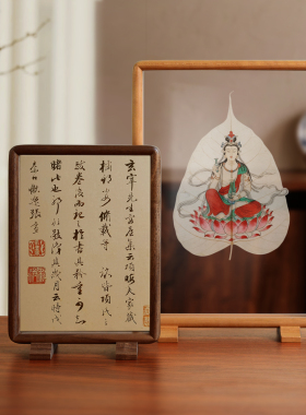透明双面书法标本剪纸圆角画框