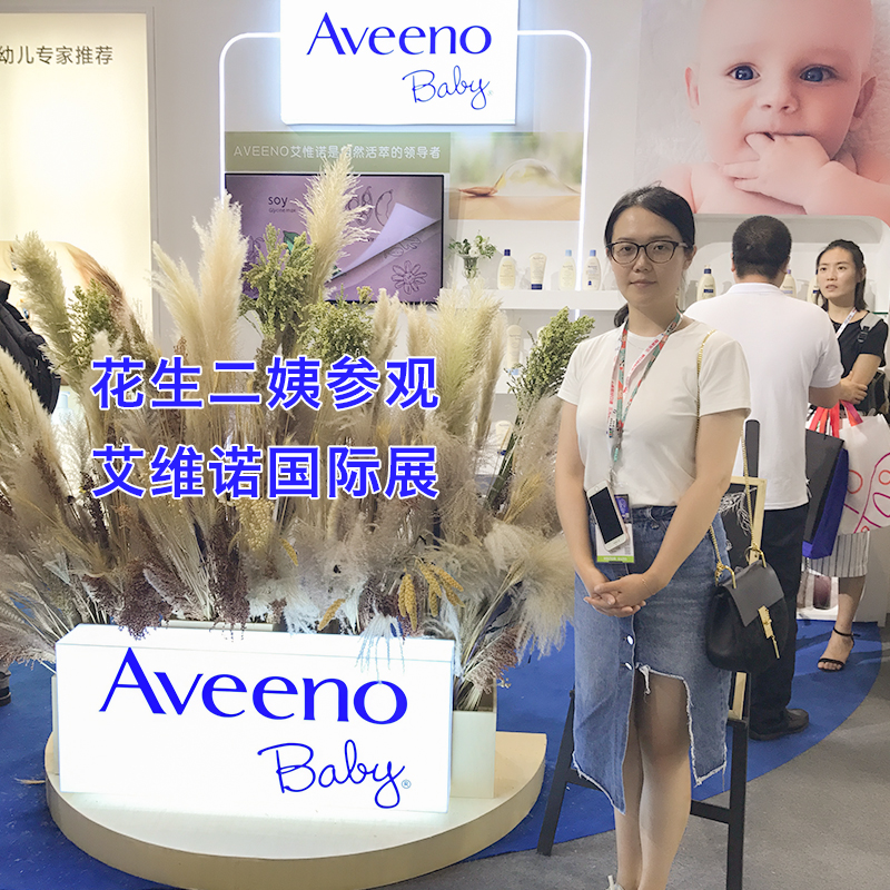 aveeno艾维诺秋冬季身体乳液儿童宝宝面霜艾诺维燕麦保湿润肤露