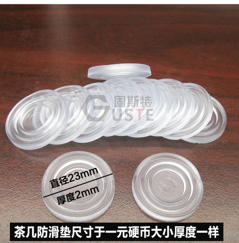 茶几玻璃防滑垫片硅胶红木家具防滑胶粒玻璃垫片透明软胶垫胶粒 - 图0