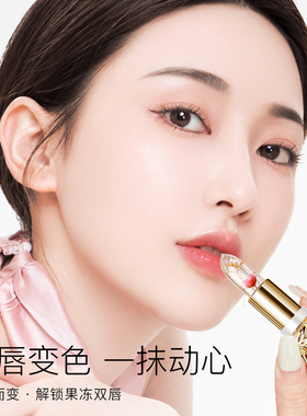 李佳琪推荐果冻变色口红润唇膏