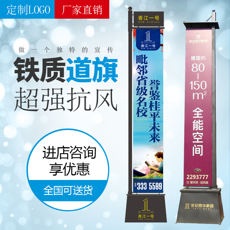 铁质注沙道旗楼盘铁艺户外双面5米道旗旗杆发光广告定制罗马刀旗,淘宝优惠券,粉丝福利购,淘宝优惠卷