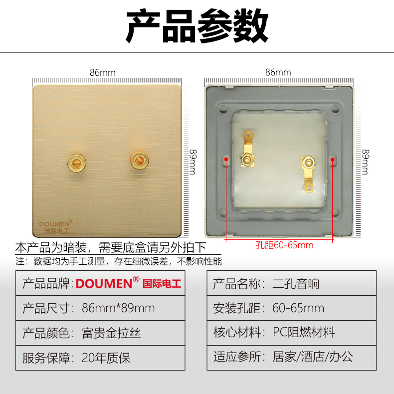 国际电工香槟金色拉丝开关插座面板86型暗装家用二孔音响音频插座