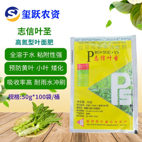 志信叶面肥 花丰果丰叶丰叶圣齐丰果圣高镁亮绿高铁高钙钙硼高锌 - 图3