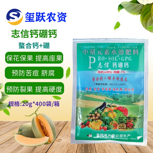 志信叶面肥 花丰果丰叶丰叶圣齐丰果圣高镁亮绿高铁高钙钙硼高锌 - 图0