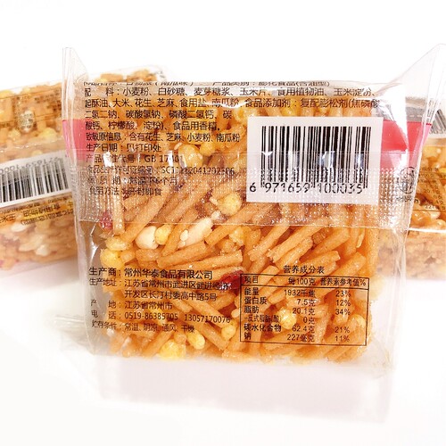 行良谷物派南瓜味老式硬沙琪玛御马酥儿时怀旧小吃零食传统糕点 - 图2
