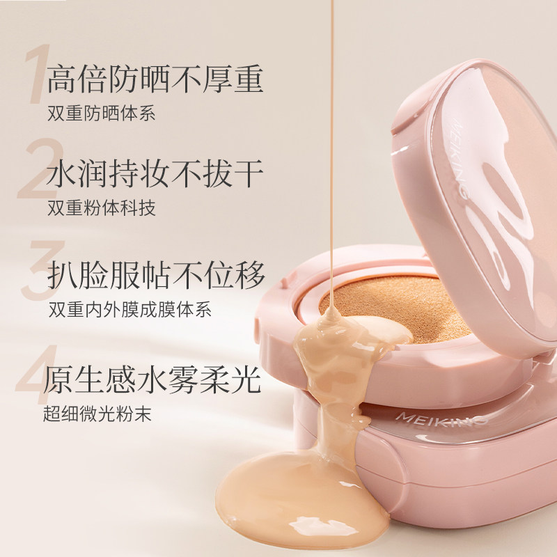 美康粉黛防晒气垫绒雾水雾柔光粉底霜液bb霜遮瑕保湿不易脱妆素颜,淘宝优惠券,粉丝福利购,淘宝优惠卷