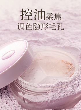 美康粉黛控油定妆玫瑰散粉防水女