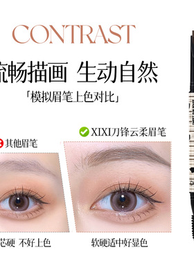 xixi甜趣屋刀锋云柔眉笔自动旋转
