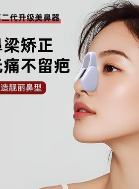微电流美鼻器脉冲美鼻按摩器缩鼻挺鼻子挺鼻器塑鼻电动夹鼻器