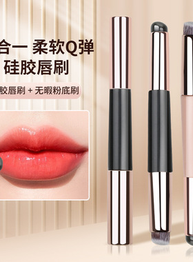 双头硅胶唇刷二合一多功能拍拍胶