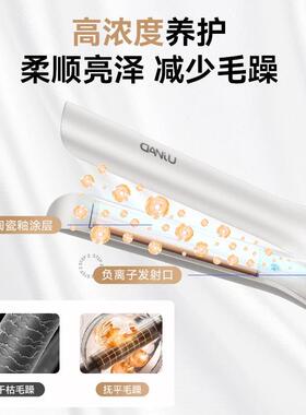 丹橘直板夹直卷两用便携直发器负