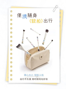 尔木萄便携式化妆刷轻松出行便携