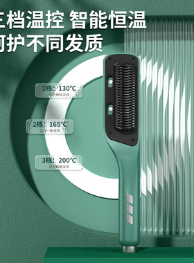 新款蒸汽喷雾直发梳不伤发精油护