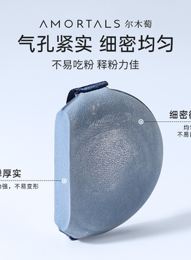 尔木萄七星气垫超软不易吃粉底液