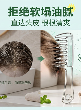 爆款新品米诺头皮上液器精油梳子