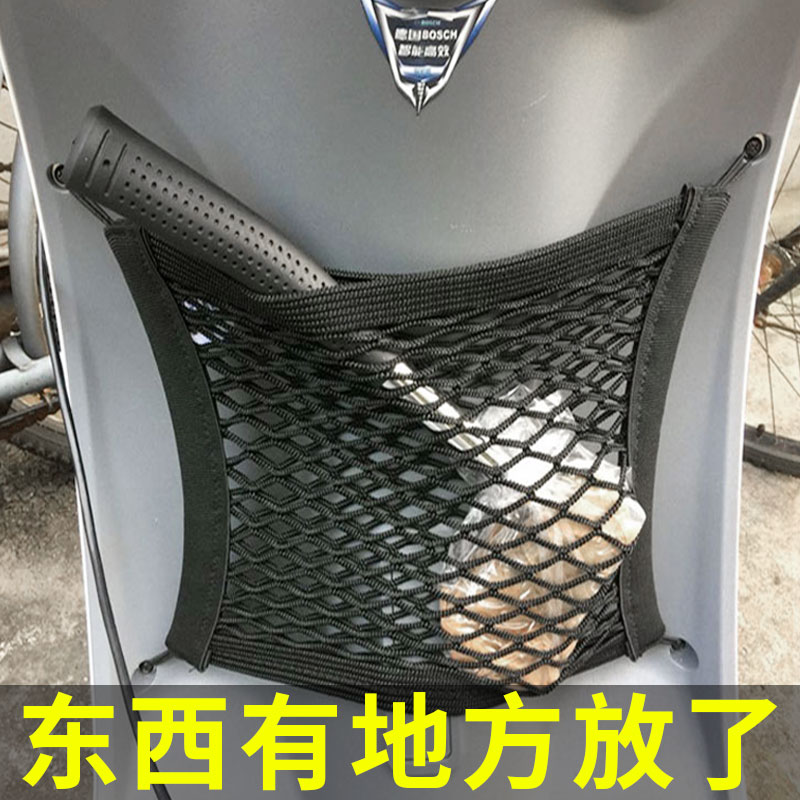 专用九号远航家M80CM85CM95C电动车前置物网兜储物电瓶车前置挂包 - 图0