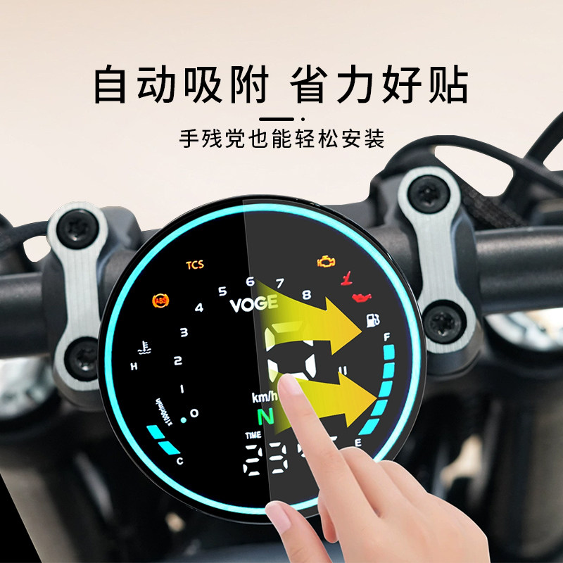 专用奔达灰石250/300仪表盘膜踏板摩托车保护显示屏贴膜钢化改装,淘宝优惠券,粉丝福利购,淘宝优惠卷