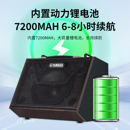 YAMAHA 雅马哈150W大功率充电K歌音箱吉他专业户外直播弹唱内录