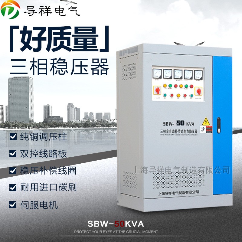 直销30KW全自动稳压器304V升380v大功率稳压器30kva交流稳压升压 - 图1