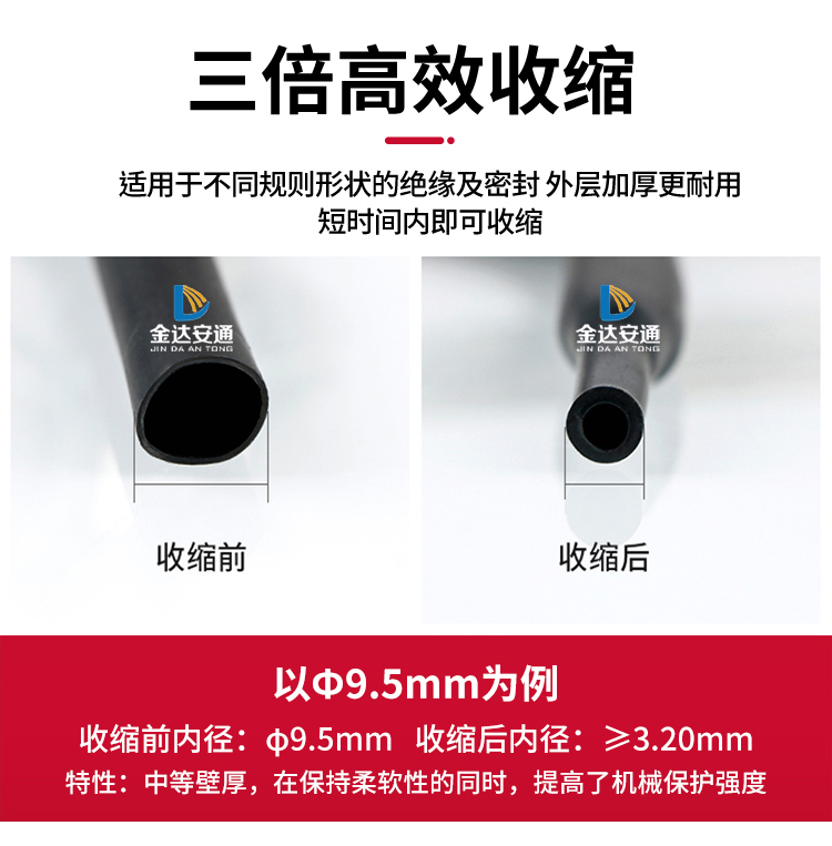包邮透明双壁热缩管含胶热缩套管加厚带胶 3倍收缩1.6mm-64mm-图1