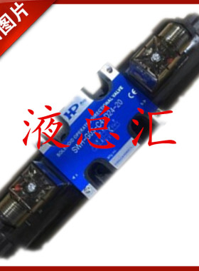 HP台湾涌镇液压电磁阀SWH-G02 G03-C7BS C9BS C4B-D24 A110-10