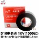 Nine-headed bird rubber self-adhesive tape with high voltage resistance and waterproof insulation
