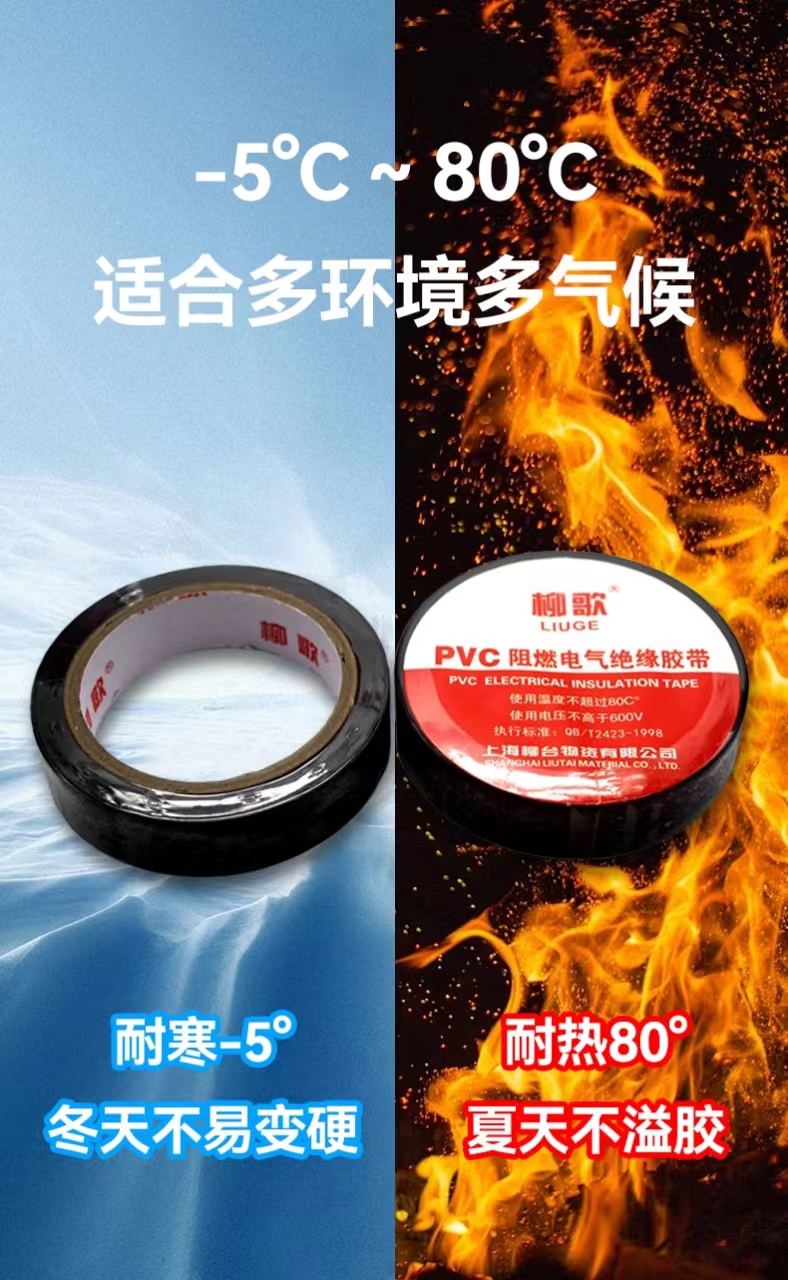 电工绝缘胶布PVC阻燃防水胶带电线电气电缆高压耐高温高粘性加宽-图2