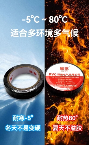 电工绝缘胶布PVC阻燃防水胶带电线电气电缆高压耐高温高粘性加宽