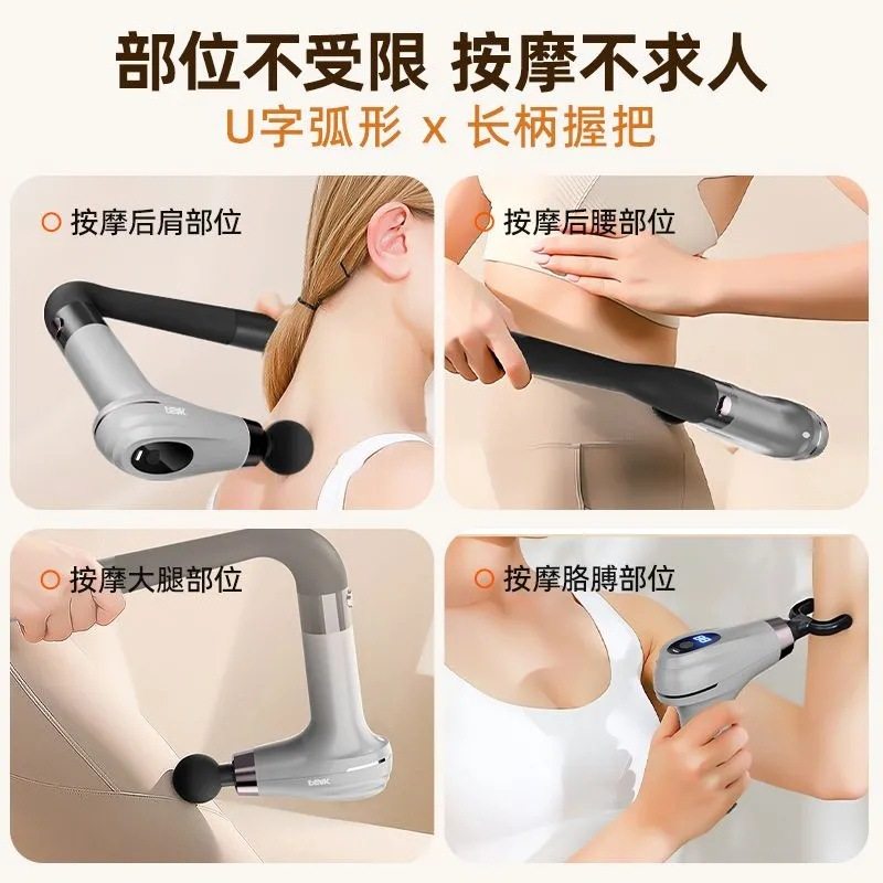 匹克筋膜枪u型弯头长柄按摩器颈椎腰背部专业肌肉健身肩颈按摩棒,淘宝优惠券,粉丝福利购,淘宝优惠卷