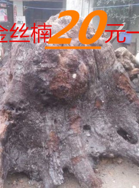 四川阴沉金丝楠木乌木阴沉料原产地四川都江堰高油性直播专用链接