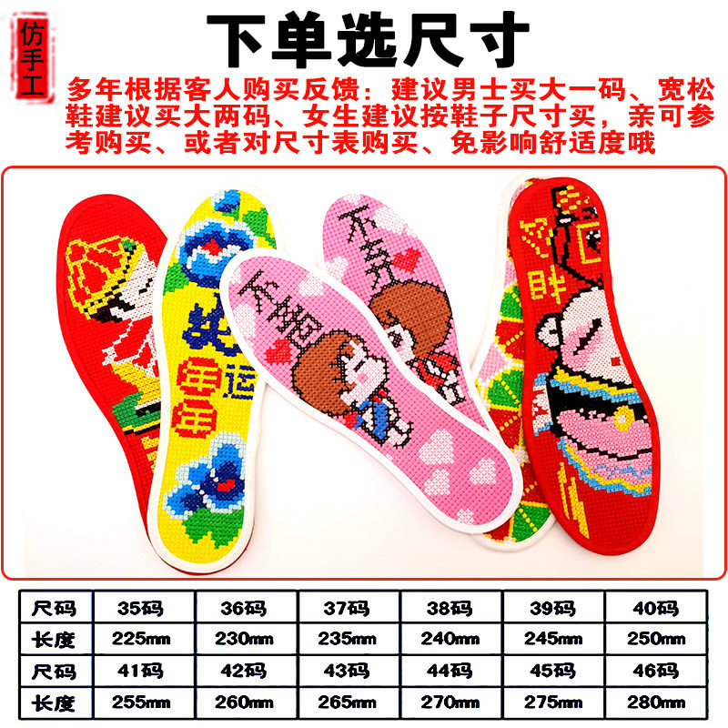 十字绣鞋垫成品2025年新款仿纯手工绣花好的棉布情侣结婚吸汗防臭,淘宝优惠券,粉丝福利购,淘宝优惠卷