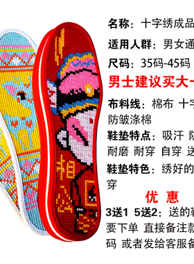 绣花十字绣鞋垫子成品情侣款满绣