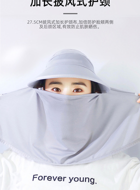 冰丝遮阳防晒夏季女遮全面口罩骑车电动车户外防紫外线遮阳太阳帽