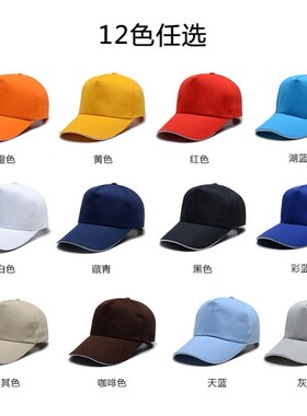 广告帽子定制logo印字旅游鸭舌帽定做儿童棒球太阳网帽学生幼儿园