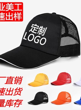 超市工作帽棒球帽定做广告团队外出团建小学生鸭舌帽定制logo印字