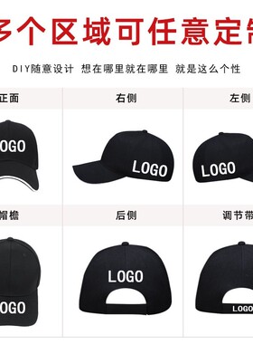鸭舌帽定制男女士儿童棒球帽广告订做工作帽子定做印字刺绣印logo
