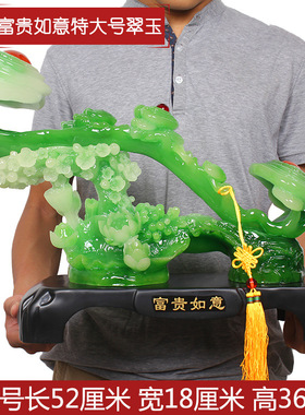 招财玉如意摆件现代客厅家居装饰品结婚乔迁新房工艺礼品创意新颖