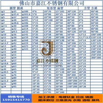 201304 316L stainless steel stainless steel square tube round tube flat tube flat tube laser