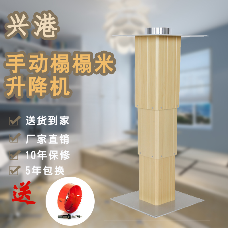 兴港包邮手动大铝手摇升降桌和室榻榻米手动升降机日式地台升降台 - 图3