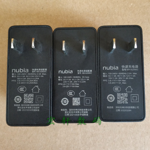 原装努比亚80W120W165W充电器头Z40pro5S6RZ50/z50ultra红魔6Spro7pro闪充拆机6A数据线原厂正品适配器 - 图3