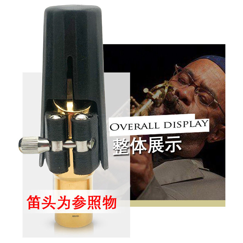 萨克斯笛头卡子中音高音次中音萨克斯金属笛头皮革软卡护帽卡帽,淘宝优惠券,粉丝福利购,淘宝优惠卷