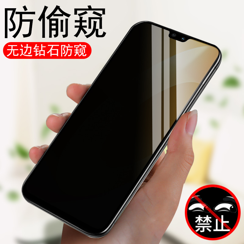 vivos10防窥膜viv0s10pro防窥s10防偷窥vⅰvos10pr0手机钢化膜ⅴivos10p防窥屏Ⅴos十pr0仿放反防盗屏幕隐私 - 图0