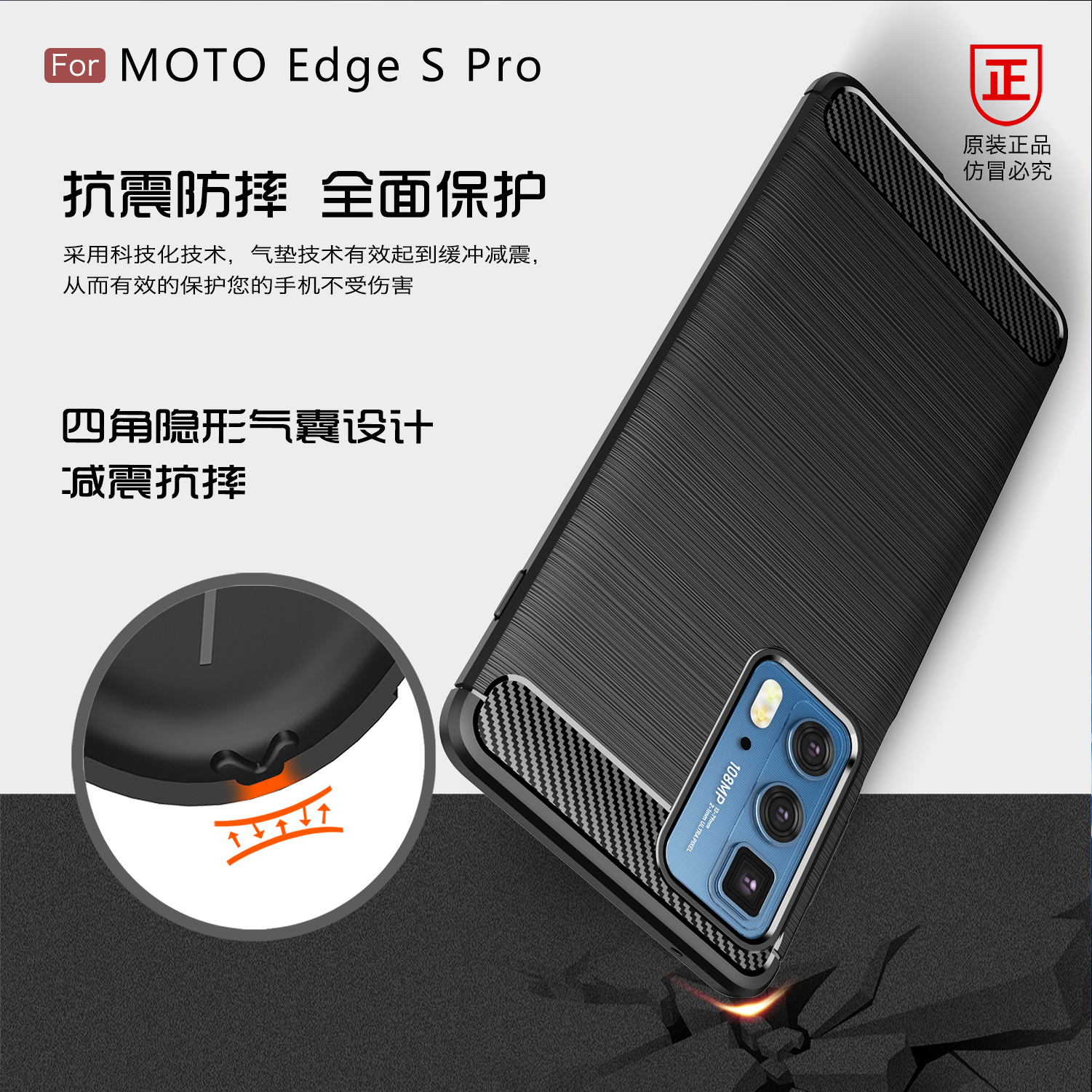 适用摩托罗拉edgespro手机壳edge s pro硅胶XT2153-1软spro男edges保护套motorolaedgespro防摔edgespor外壳 - 图3