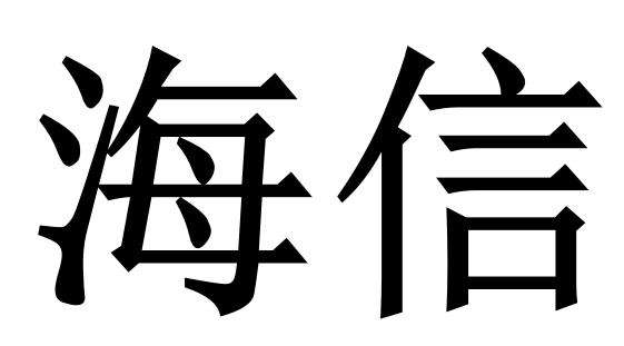 海信电视刷机程序H43E3A H50E3A H55E3A HZ32A36升级数据方法固件 - 图1