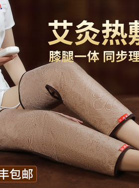 膝盖疼痛热敷神器电热护腿艾草包